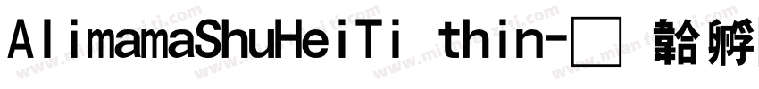 AlimamaShuHeiTi thin字体转换
